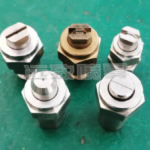 單元組合式扇形噴嘴--TP系列